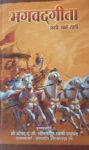 Home Bhagavad Gita As It Is (marathi)