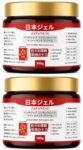 Strong Pain Balm – 100g +100g Pack of 2 | For Joints Pain | Headache | Cough | Cold | Herbal Balm Japanese Formula Soothing Massage Gel Bam